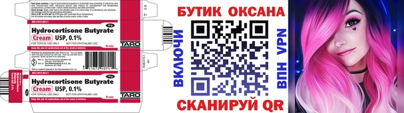 Бутират GHB  мега ТОР  Торопец 