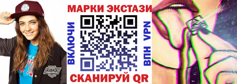 Марки 25I-NBOMe 1500мкг  Торопец 