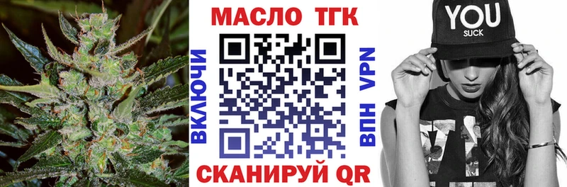 darknet формула  Торопец  ТГК жижа 